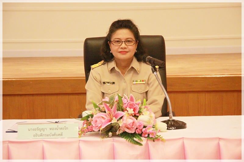 กรมบังคับคดีจัดโครงการฝึกอบรมหลักสูตร “ปฐมนิเทศบุคลากรกรมบังคับคดี” ประจำปีงบประมาณ พ.ศ.2562 (รุ่นที่ 2)